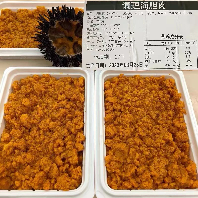 【小玲专属】马粪海胆碎块肉海鲜水产鲜甜顺丰包邮马粪海胆纯肉调理