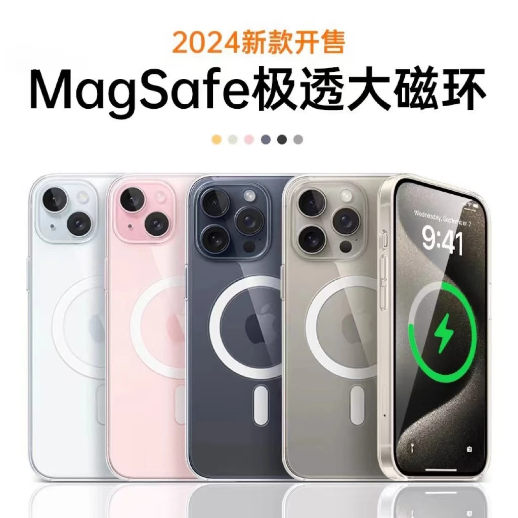 适用iPhone16ProMax手机壳Magsafe磁吸苹果15透明14防摔保护套