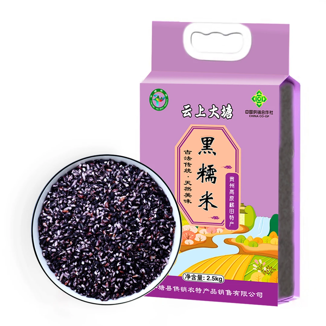 贵州云上大塘黑糯米一级米2.5kg