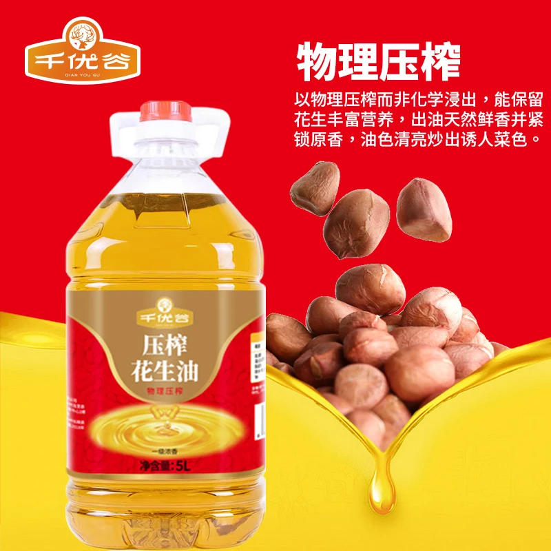 千优谷压榨花生一级浓香物理压榨家用炒菜烘焙食用油粮油5L/桶