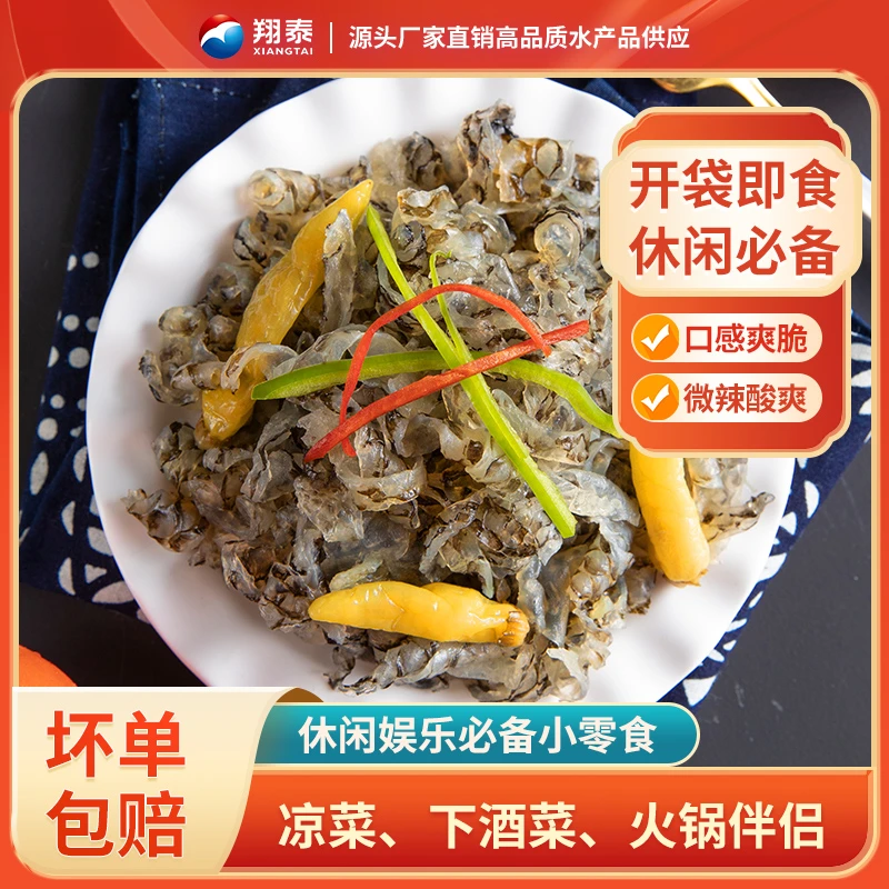 【翔泰】泡椒鱼皮150g