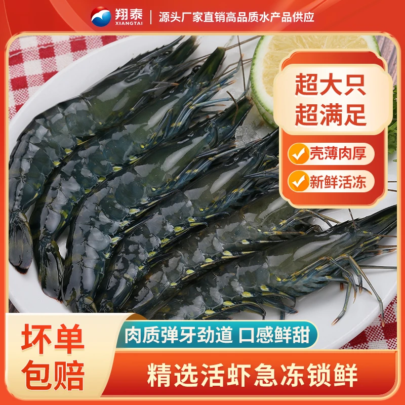 翔泰海南超大黑虎虾300g*3盒新鲜大虾肉多饱满老虎虾冷链锁鲜活