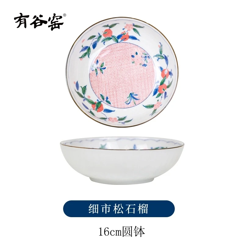 有谷窑细市松石榴6.3英寸圆钵日本进口釉下彩轻量餐具蘸料钵