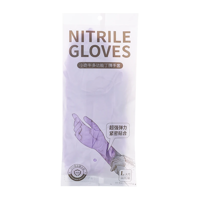 小奇牛丁腈手套家用洗碗清洁厨房高弹防水耐用食品级成人