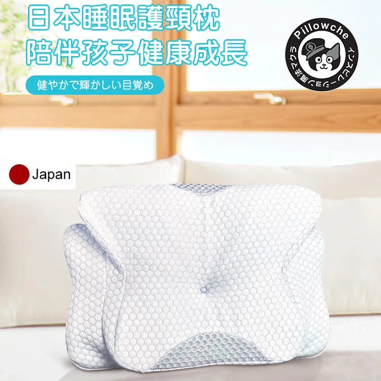 Pillowche日本儿童枕头4-12岁四季透气深睡宝宝枕小学生侧睡柔软