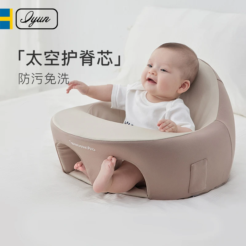 imomoto婴儿学坐椅宝宝学坐神器婴儿童靠背垫小沙发太空护脊芯
