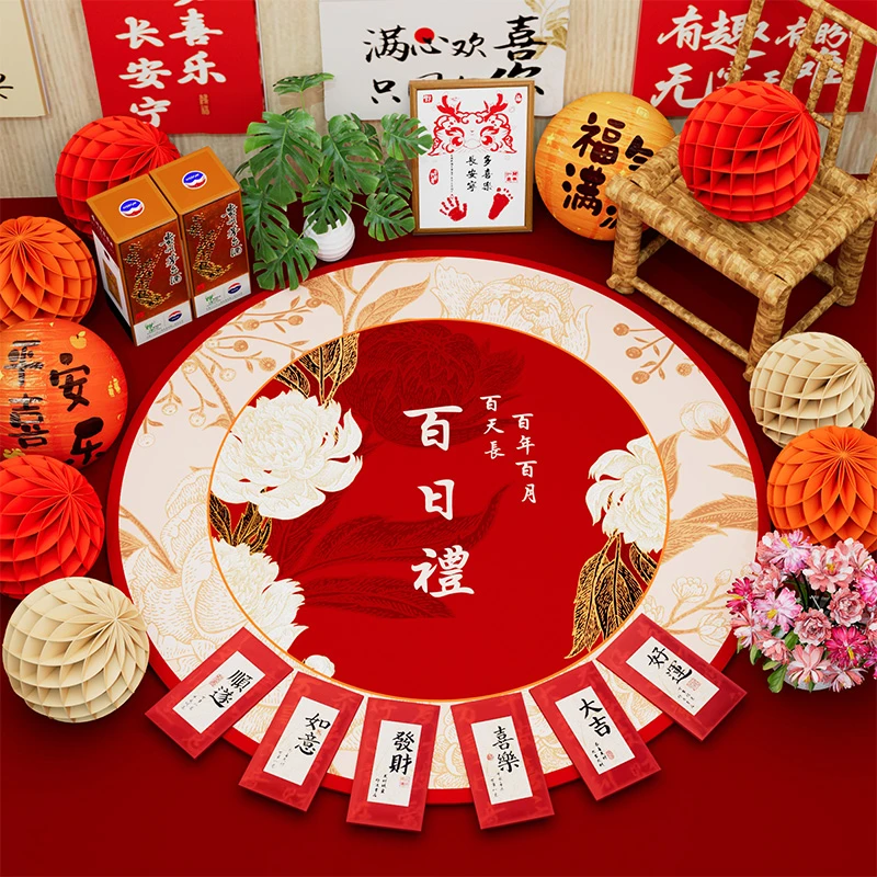 百天宝宝布置用品满月仪式满月宴布置场景用品百日宴布置用品装饰