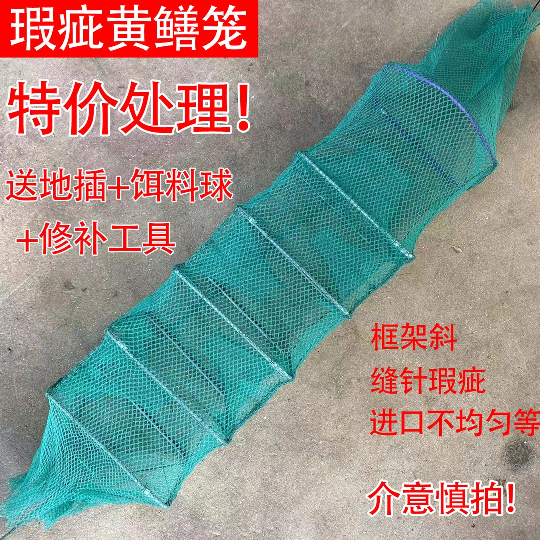 【瑕疵黄鳝笼】黄鳝笼6节4门黄鳝网（做工瑕疵，介意捕鱼慎拍）