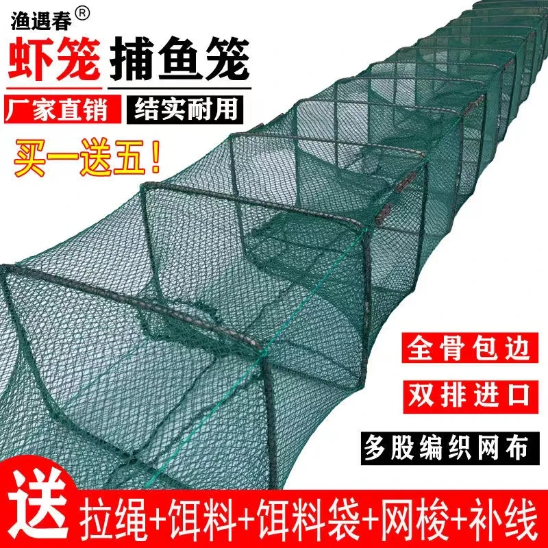 虾笼渔网鱼笼龙虾笼地网加厚加粗渔网折叠捕鱼网小龙虾螃蟹泥鳅笼
