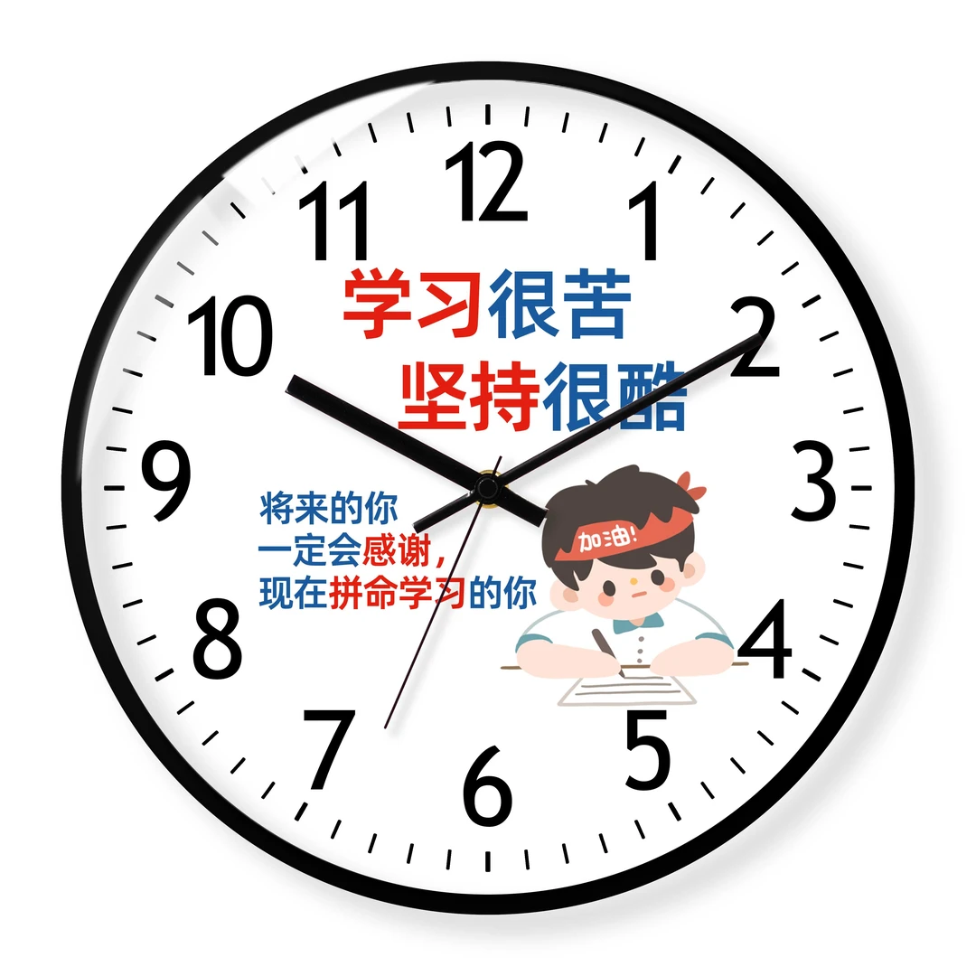学习静音挂钟学生教室专用时钟挂墙学习励志个性文字卧室静音钟表