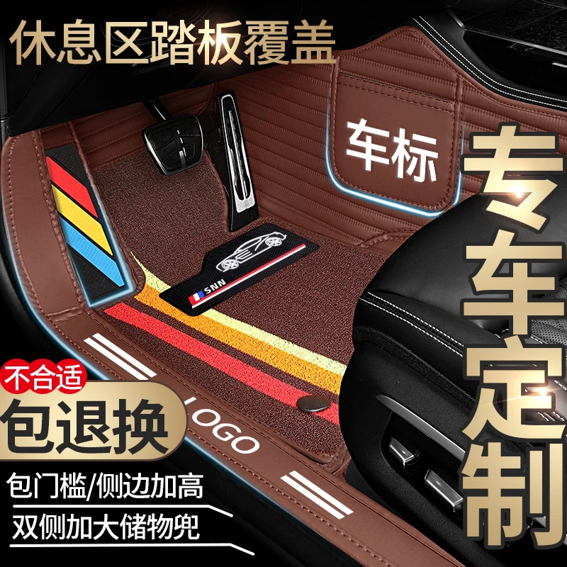 千款车型均可定制 专车专用 双层可以拆卸 全包围包门边汽车脚垫
