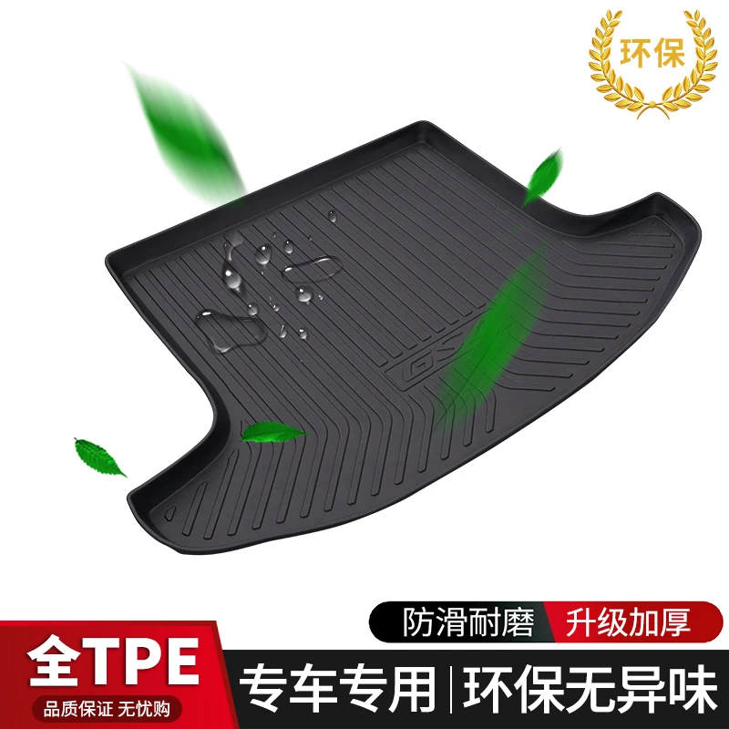 大通G50 大通T70 大通T90专车专用新一代TPE后备箱垫防水耐磨环保