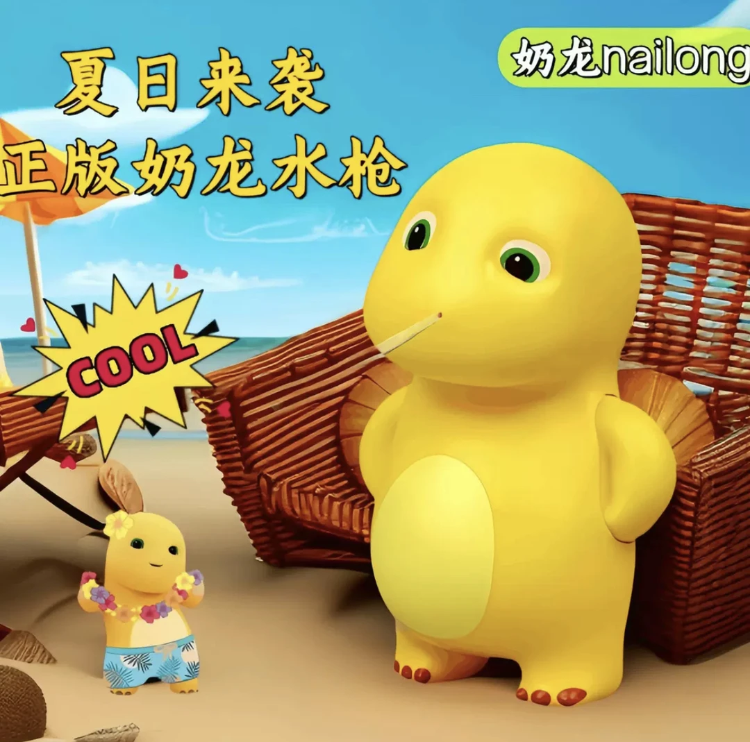 小奶龙水枪儿童玩具喷水小奶龙夏天迷你呲水沙滩户外玩具夏日戏水