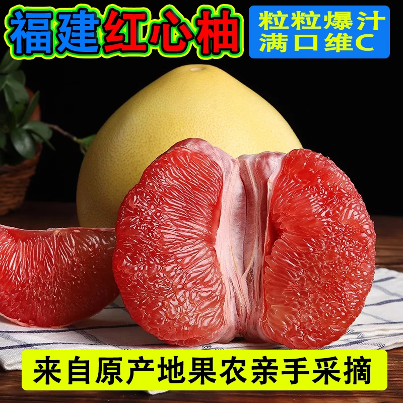 正宗红心柚子现摘现发大果新鲜水果当季整箱包邮9-10斤琯溪蜜柚叶