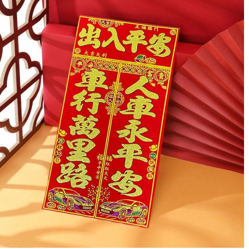 车对联2024年龙年新款汽车磁吸贴车对联小轿车货车出入平安春对联