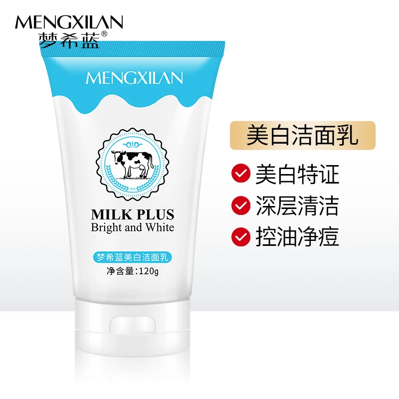 【拍1发3瓶】梦希蓝美白牛奶洁面乳深层清洁水润透净保湿清爽