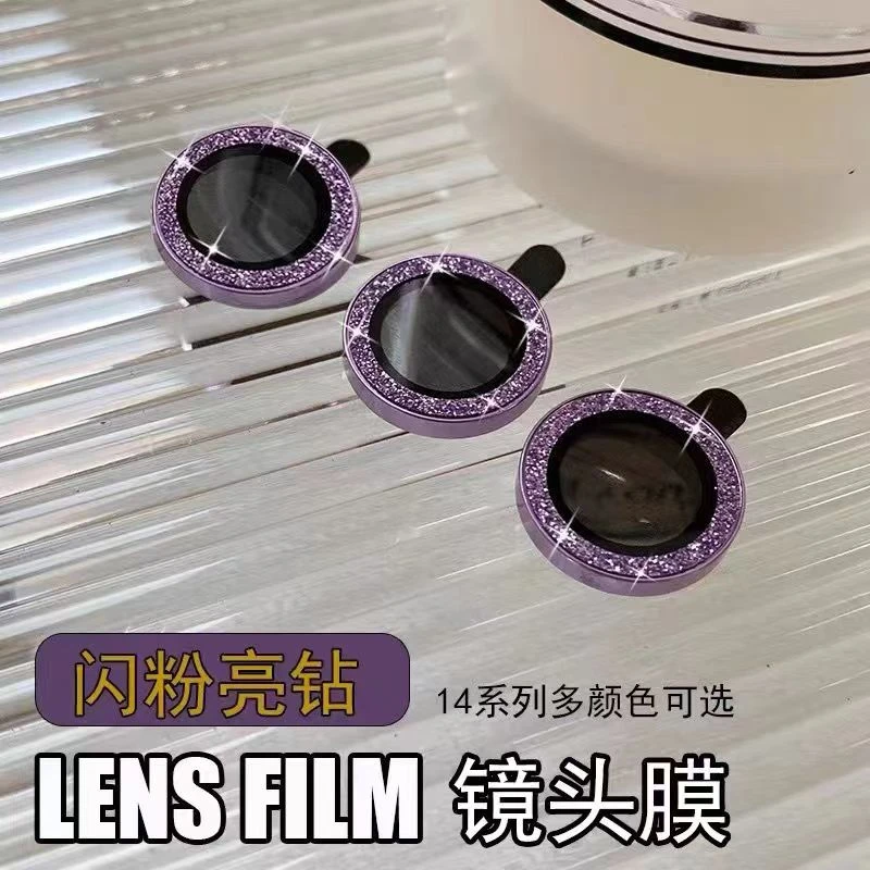 苹果15Promax钻石镜头膜iPhone13pro/11手机后摄像头闪钻14保护膜
