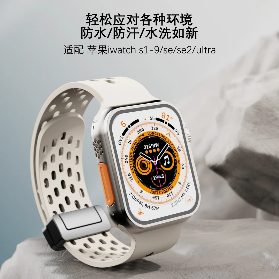 适用苹果手表S9ultra洞洞透气硅胶表带iwatch8765se2磁吸运动腕带