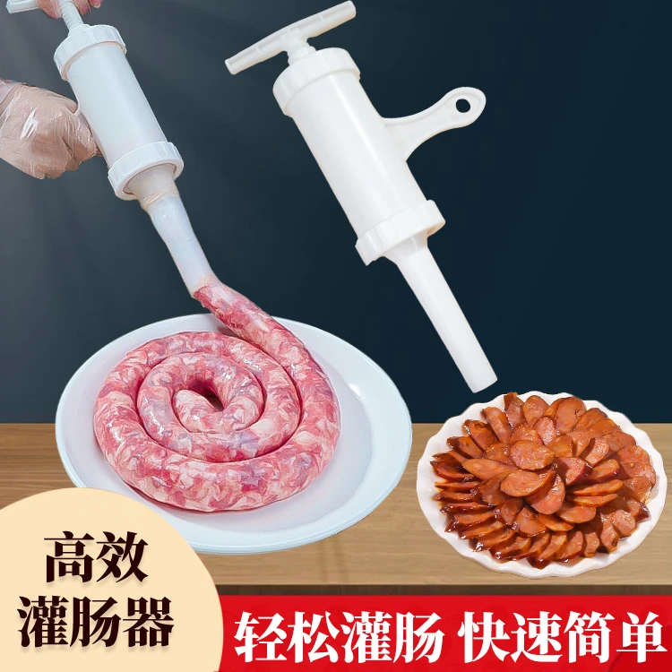 灌肠器工具 手工灌肠工具 灌香肠腊烤肠脆皮肠 灌肠器 家用加厚