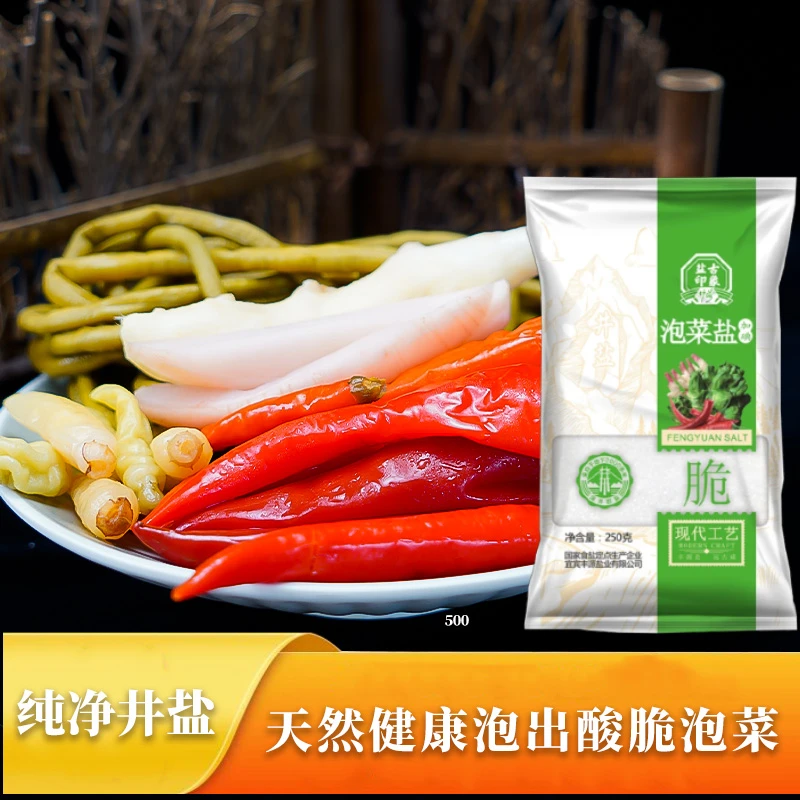 泡菜盐泡制四川泡菜老坛泡菜 高纯度井盐天然乳酸菌发酵 专用盐