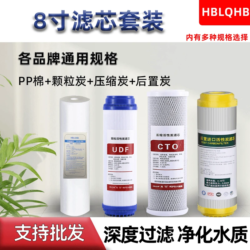 通用家用8寸pp棉八寸前置过滤器净水器滤芯通用滤芯