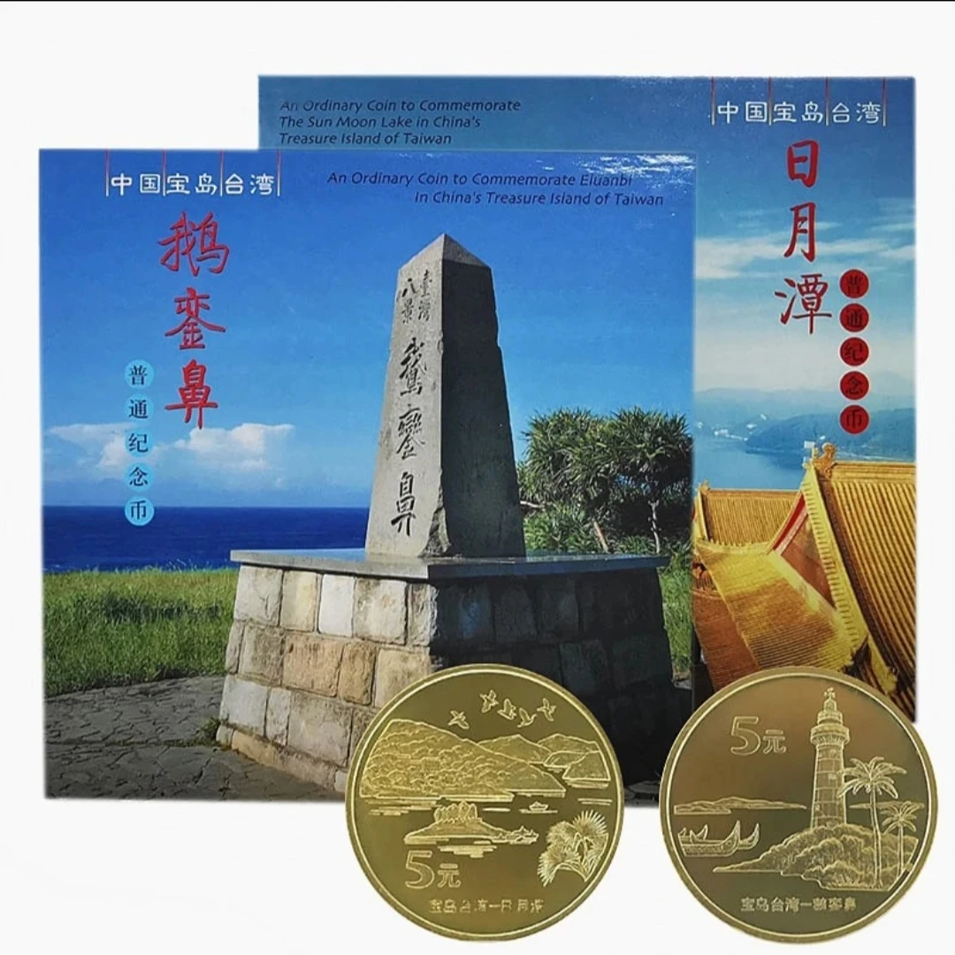 法定货币宝岛台湾风光纪念币康银阁原装卡币、5元面值硬币
