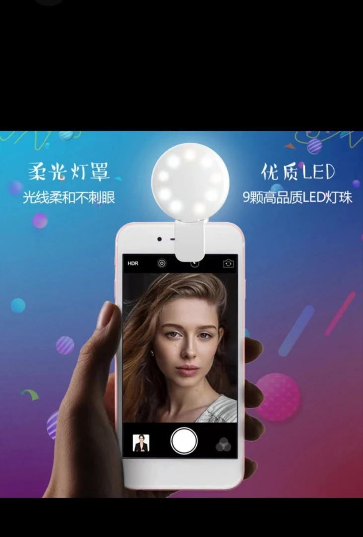 美颜灯可爱女款手机用