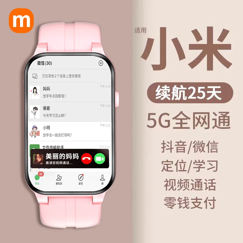 儿童电话手表学生青少年初高中生专用小学智能手表定位4G插卡视频