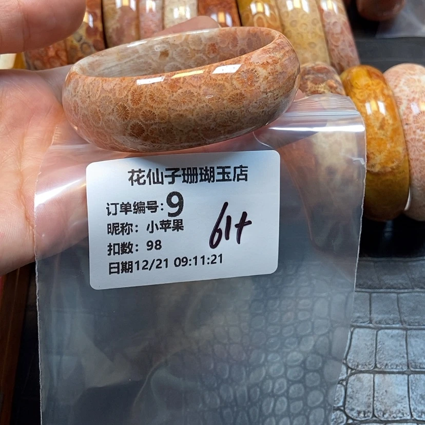 【闪购商品】硅化珊瑚（珊瑚玉）手镯未镶嵌小*果9