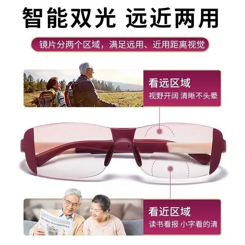远近两用老花镜女高档时尚超轻中老年防蓝光老光老花眼镜男