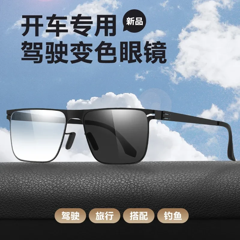 智能感光变色太阳镜男款2024新款高清防紫外线强光墨镜男开车钓鱼