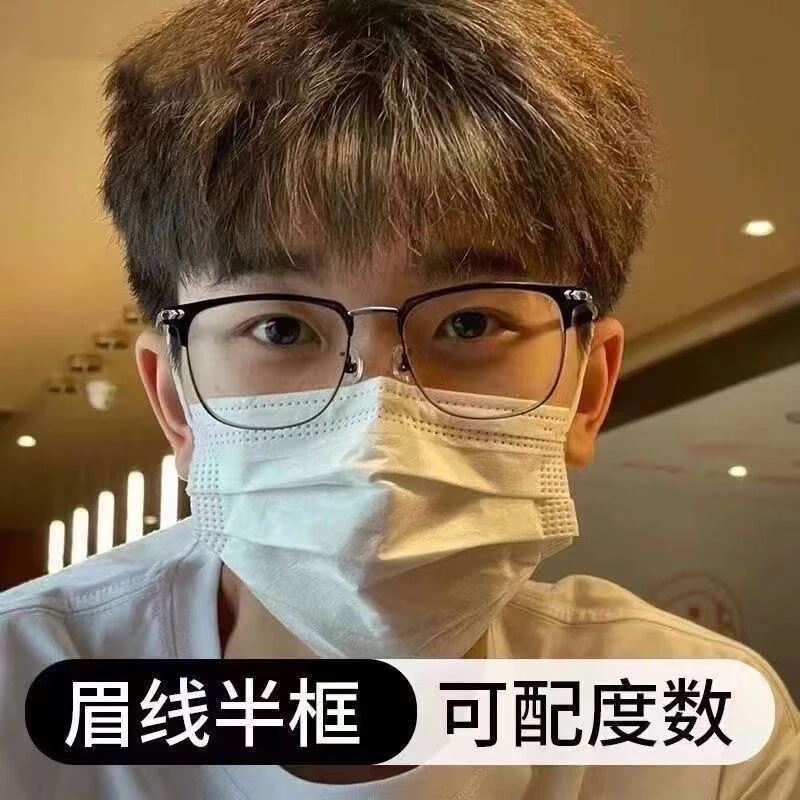 小红书同款眉毛金属近视眼镜框女可配度数圆脸半框男眼睛架韩版潮