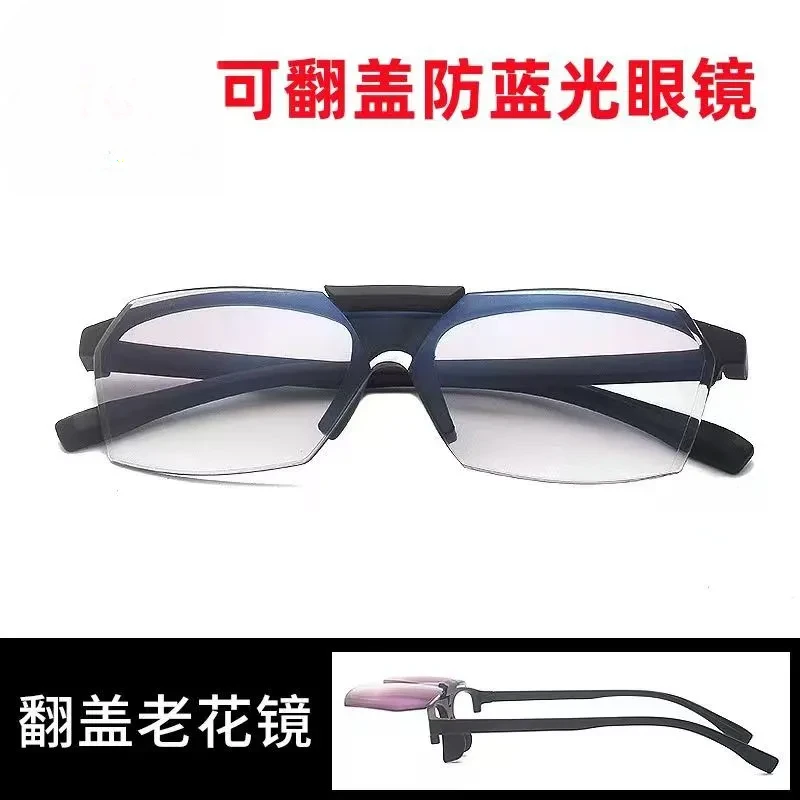 新款可上翻老花镜高清护目中老年看远看近老视眼镜多功能超轻
