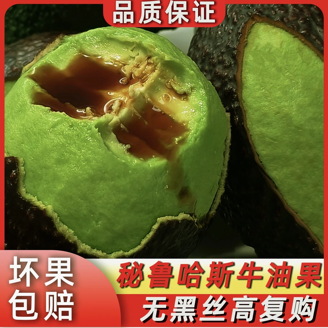 牛油果新鲜水果牛油果批发6颗装加芥末酱油正宗进口哈斯牛油果