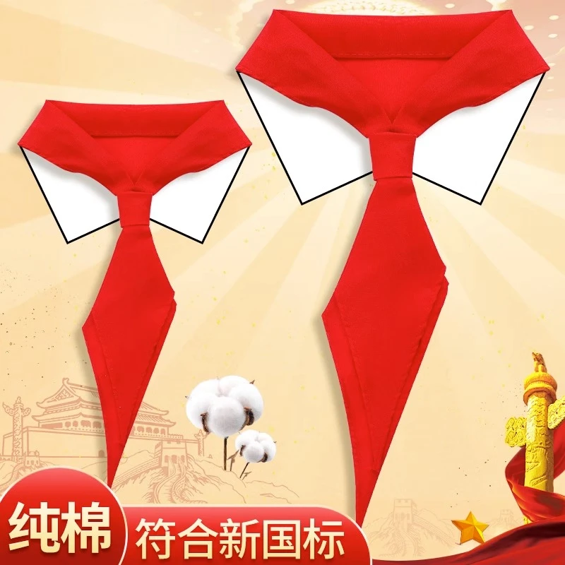 3条1.2m红领巾小学生1-6年级儿童带大号纯棉少先队员全棉舒适