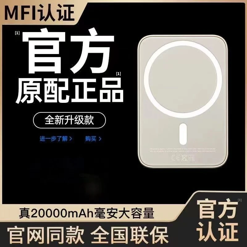 无线磁吸20000毫安便捷充电宝适用苹果8-15系列安卓华为移动电源