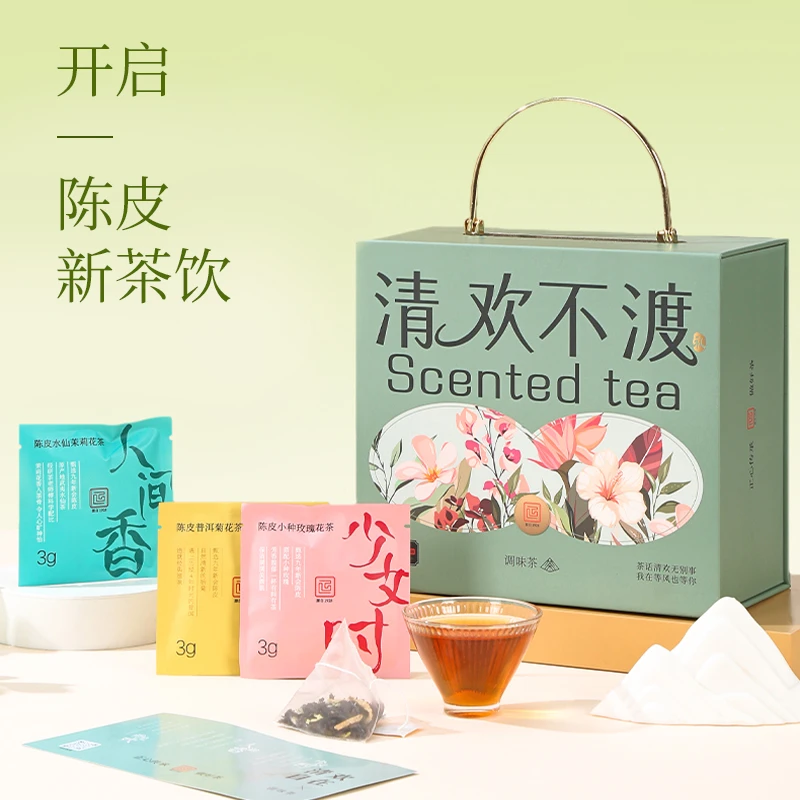 正印陈皮小种玫瑰水仙茉莉普洱菊花三角袋泡茶包 3g*14包/盒装