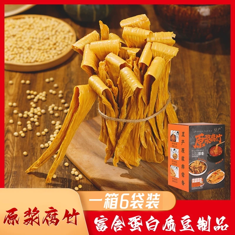 豆产精装头道原浆腐竹头层原浆豆腐皮客家特产纯手工制作优质腐竹