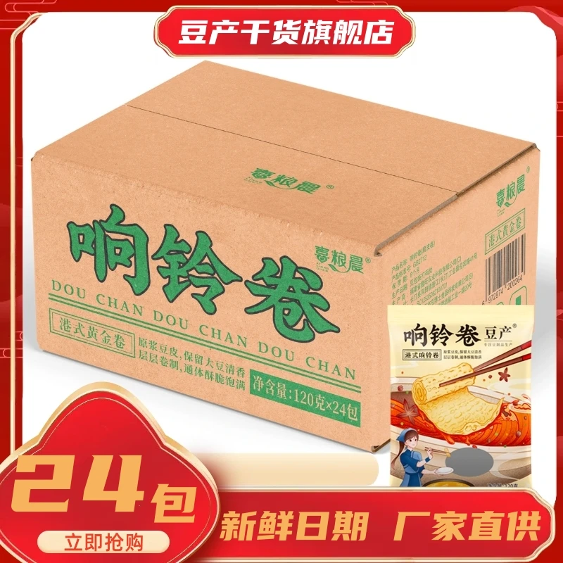 响铃卷油炸豆皮卷火锅螺蛳粉美味餐饮商用整箱批发240卷2880g实惠