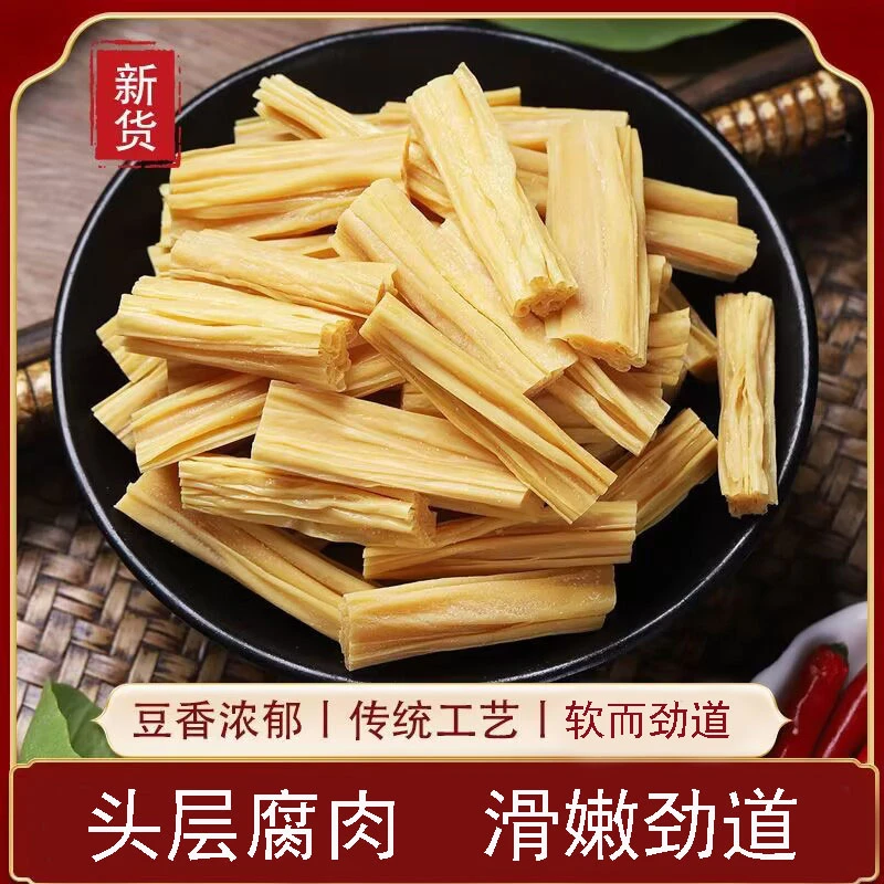 豆产【到手3袋】头层腐竹干货无添加特级豆皮无盐纯手工食品美味