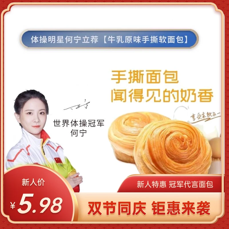【【吉祥如意】手撕小面包软糯香甜健康营养早餐代餐小零食13包/份