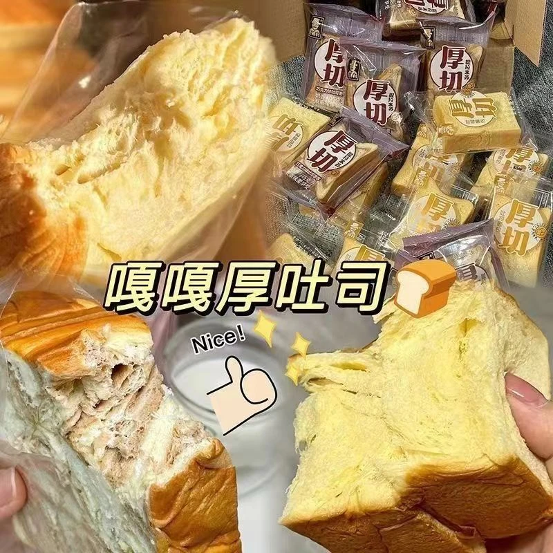 厚切吐司面包超软奶香手撕面包营养早餐蛋糕电信夜宵充饥速食零食