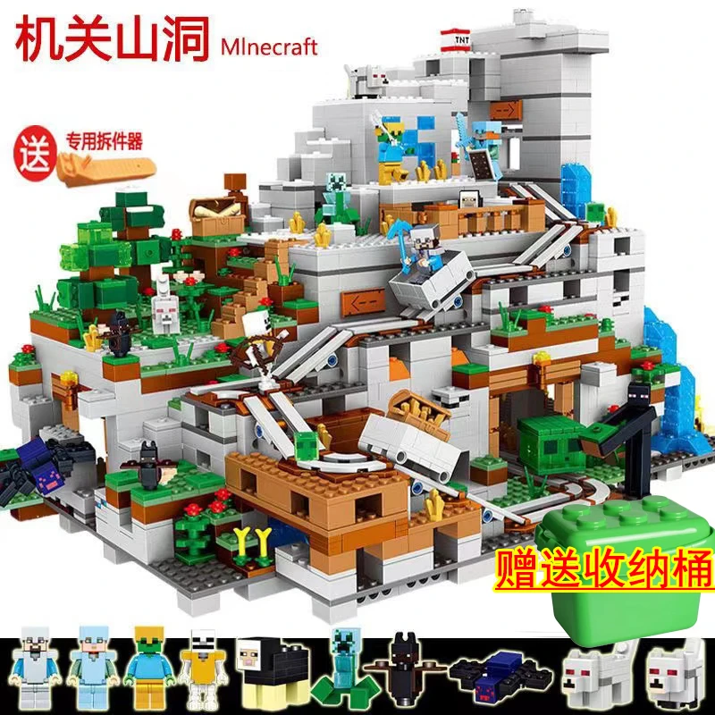 我的世界系列积木拼装拼图益智幻影忍者男孩积木玩具螺旋机关山洞