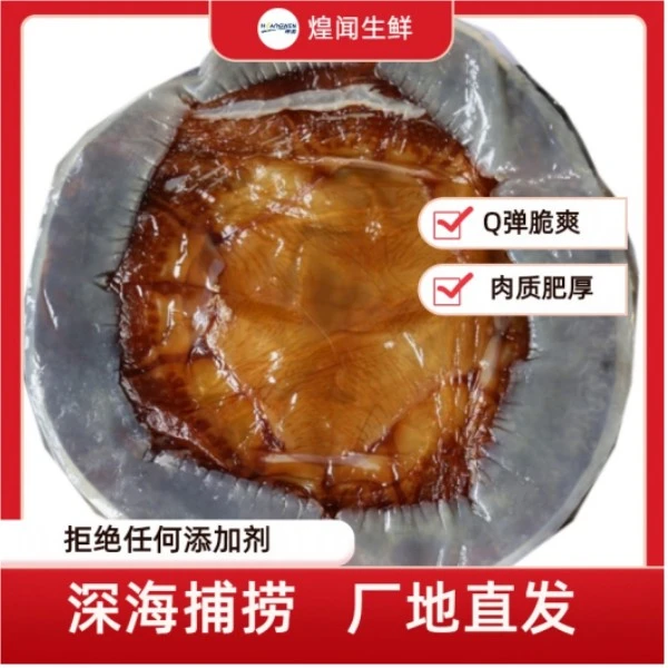 纯天然野生海蜇皮年货送礼海蜇皮3.7斤/5斤净重盐渍海蜇非即食