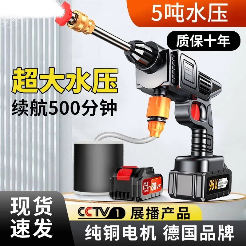 德国无线洗车机高压强力喷水枪洗车水枪高压强力喷水枪锂电池浇花