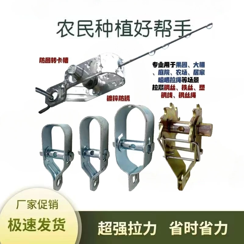 葡萄架紧线器大棚钢丝铁丝拉紧器不断轴防回转镀锌防锈耐用防腐蚀