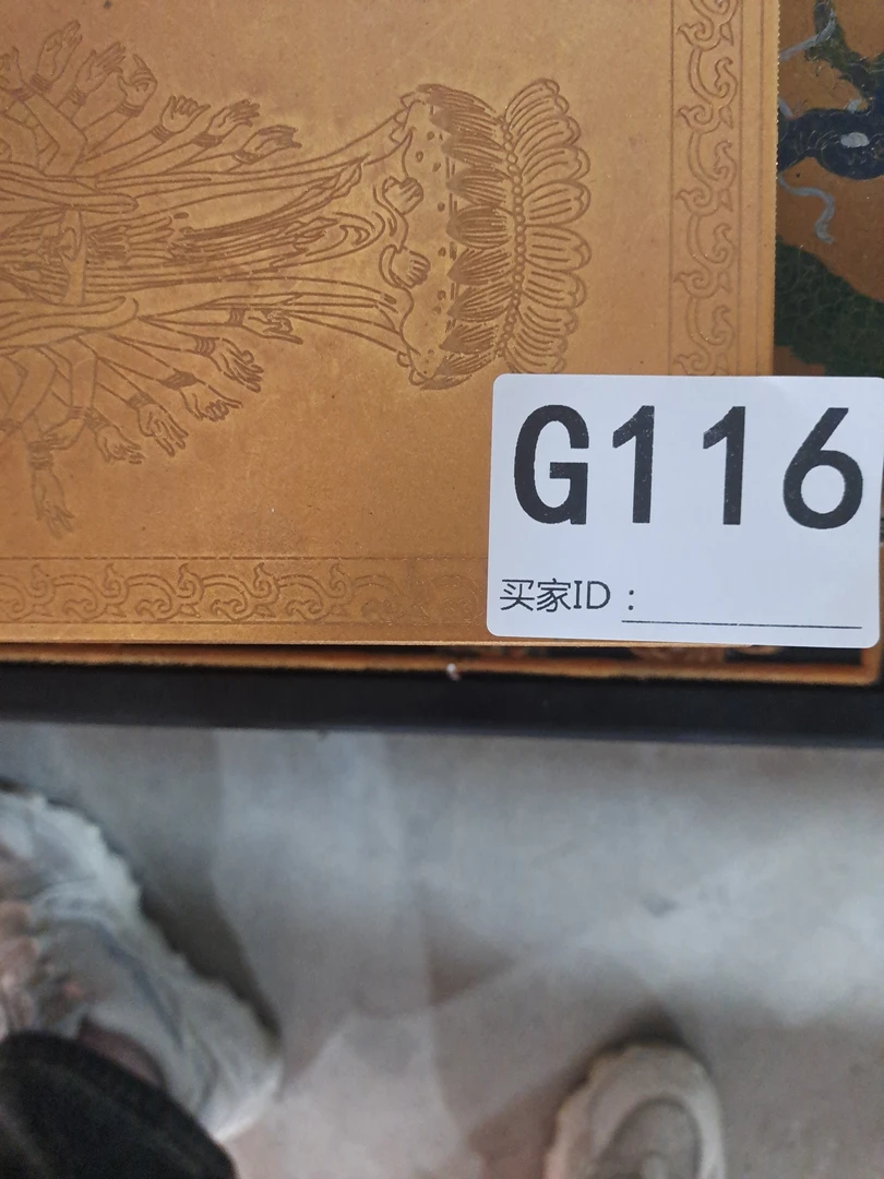 116精选好物。时尚礼品