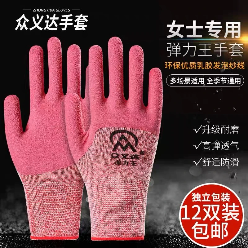 女士小码柔软耐磨挂胶工作浸胶防滑乳胶发泡透气加强指劳保手套