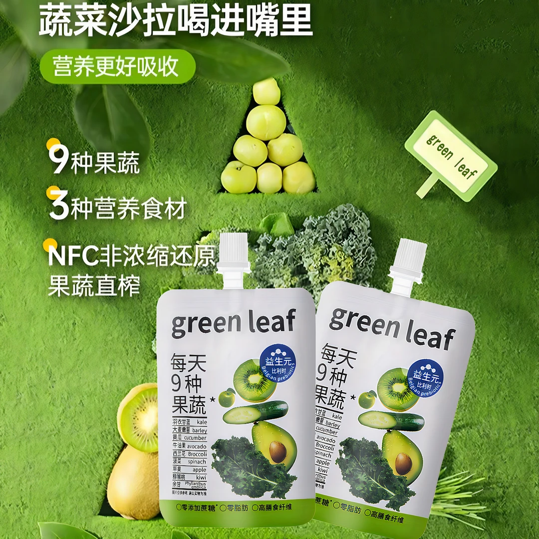 【新顺时专属】NFC液断果蔬汁液体沙拉代餐膳食纤维0脂9种果蔬饱腹s