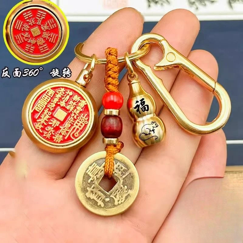 黄铜山鬼花钱转转雷公八卦钥匙扣挂件十二生肖葫芦五帝钱吊坠饰品
